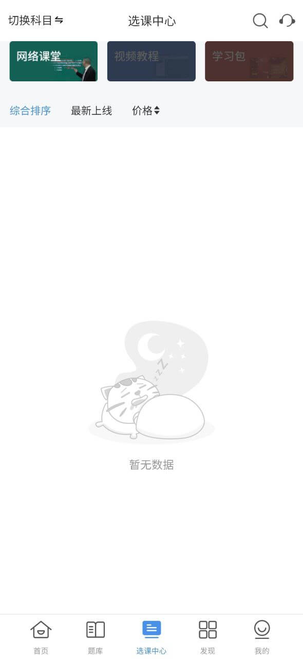 期货从业资格考试app登陆网页版_期货从业资格考试新用户注册v3.0.1